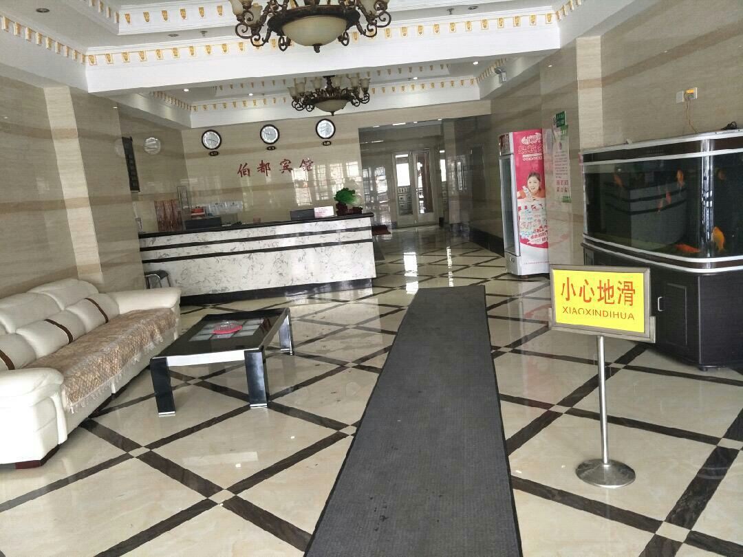 榆树伯都宾馆