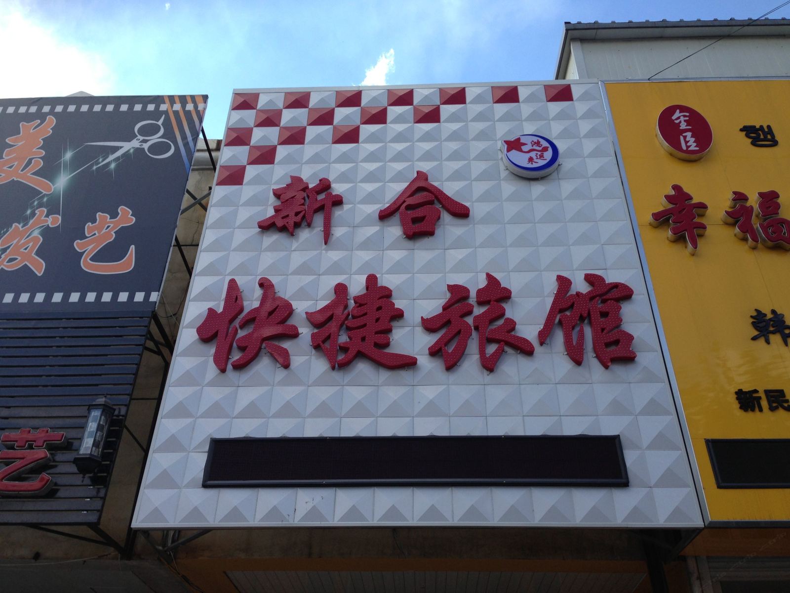 其他