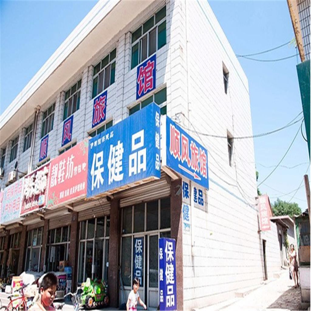 玉田顺风旅馆