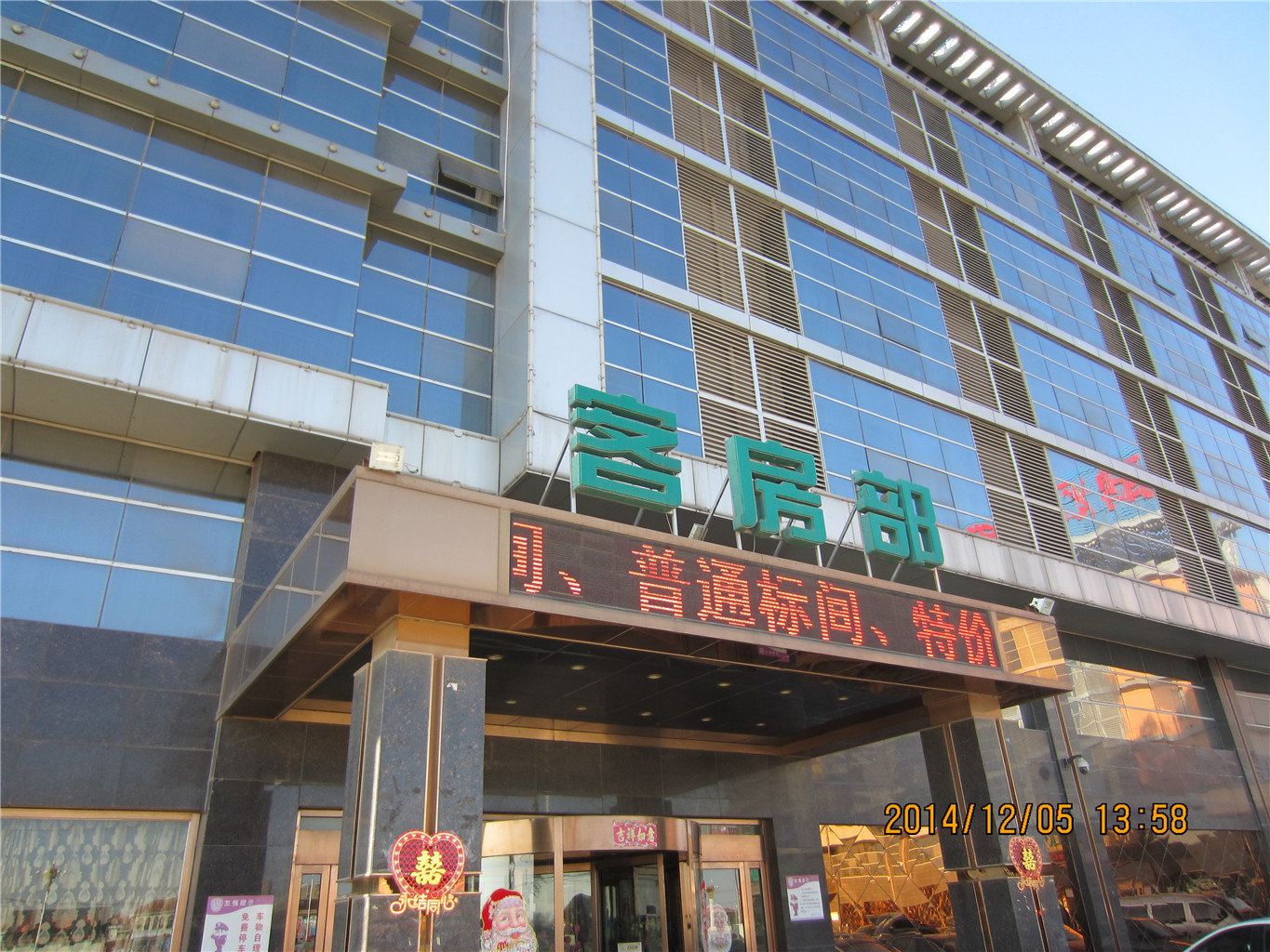 玉田西美商务酒店