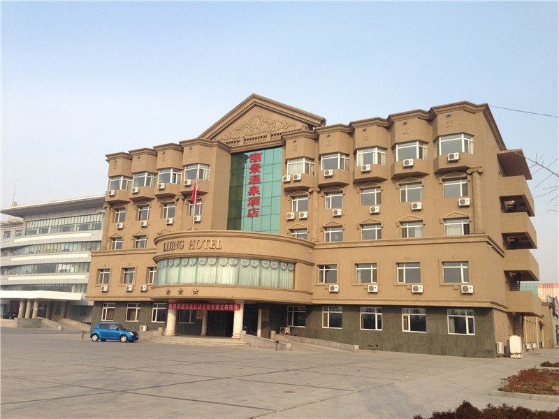 新民丽景温泉酒店