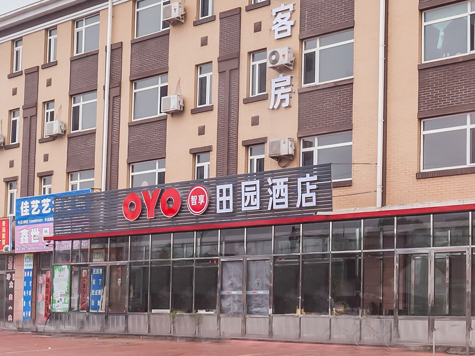 庄河田园酒店