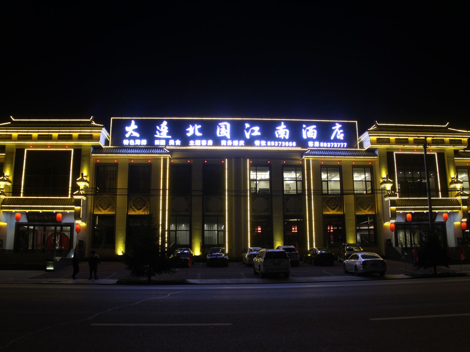 大连北国江南酒店