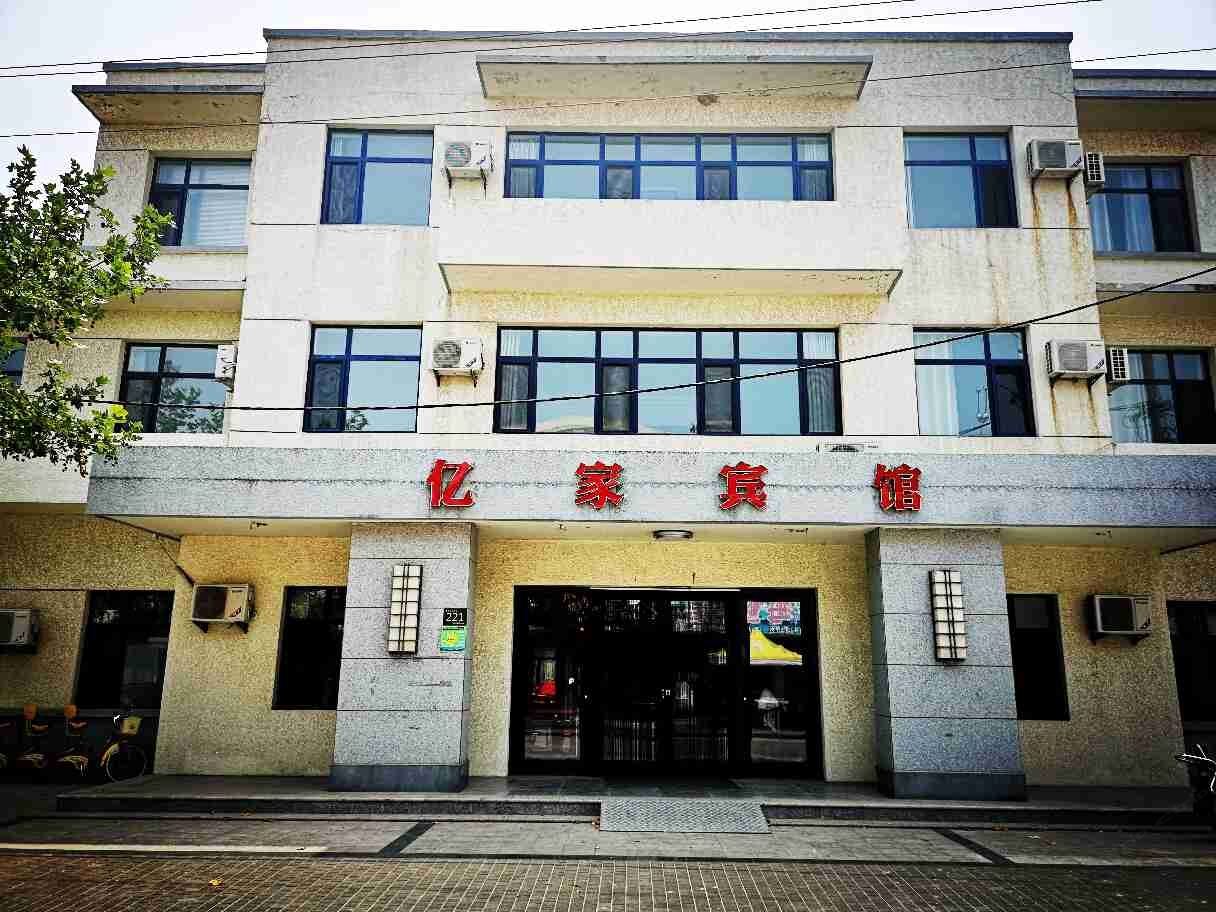 庄河亿家宾馆