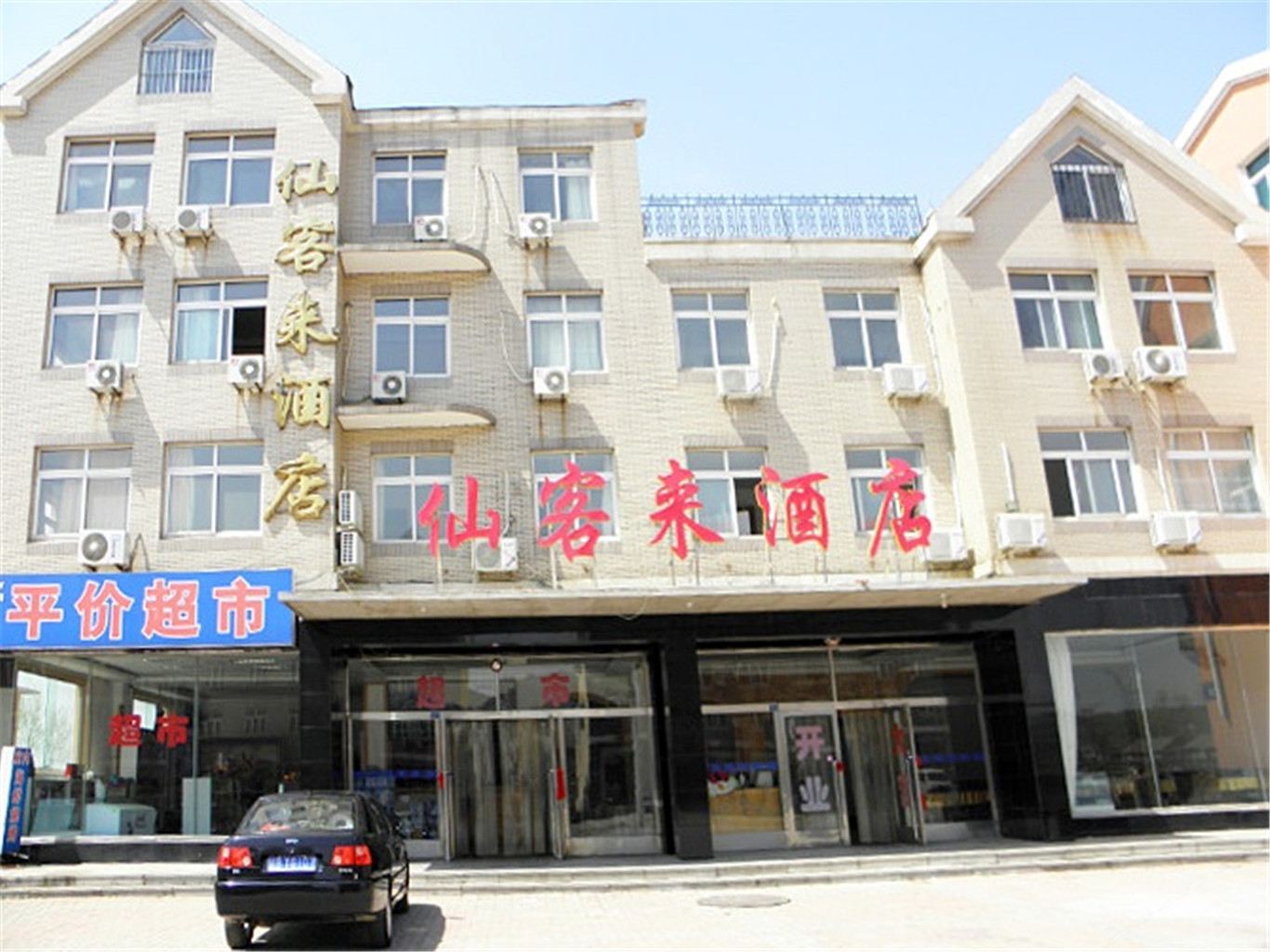 大连冰峪沟仙客来酒店