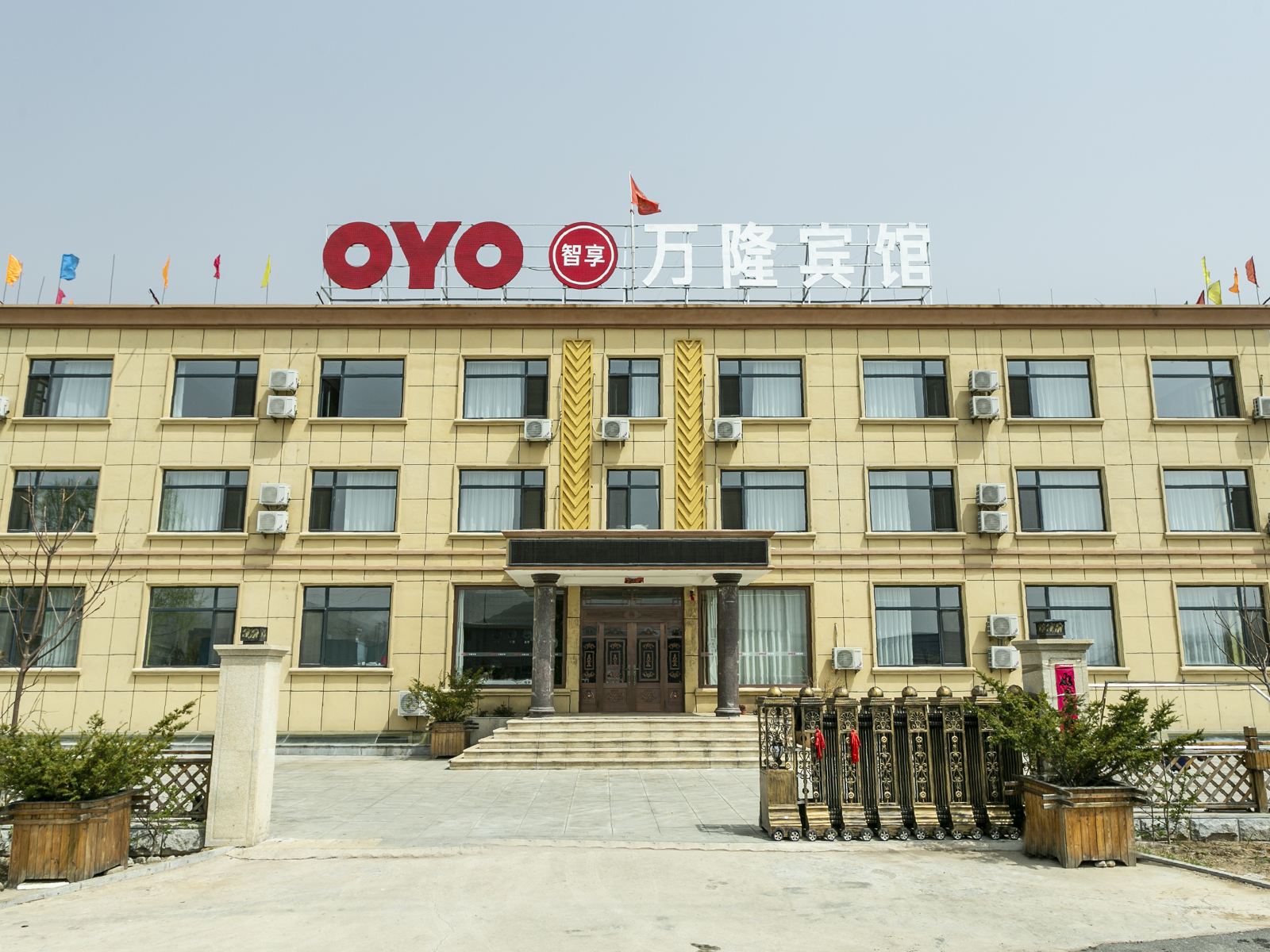 庄河万隆宾馆