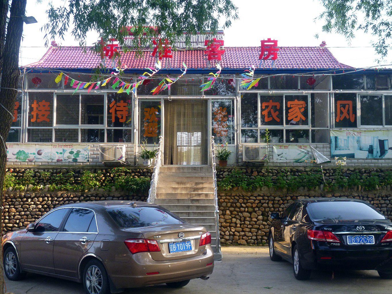 大连冰峪云清农家院