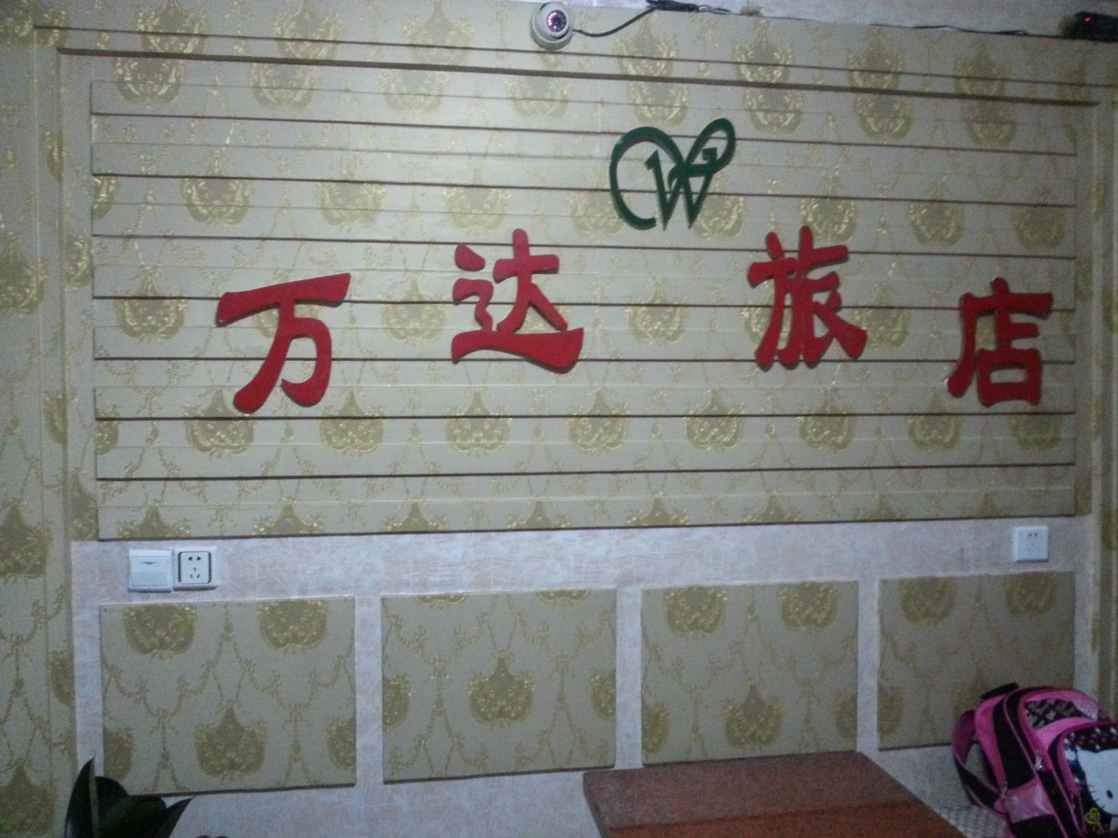 其他