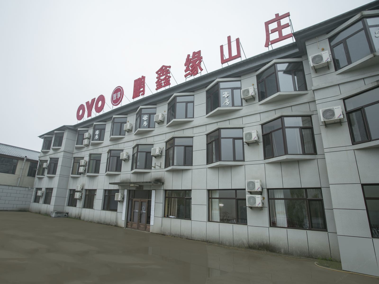 庄河鹏鑫缘山庄