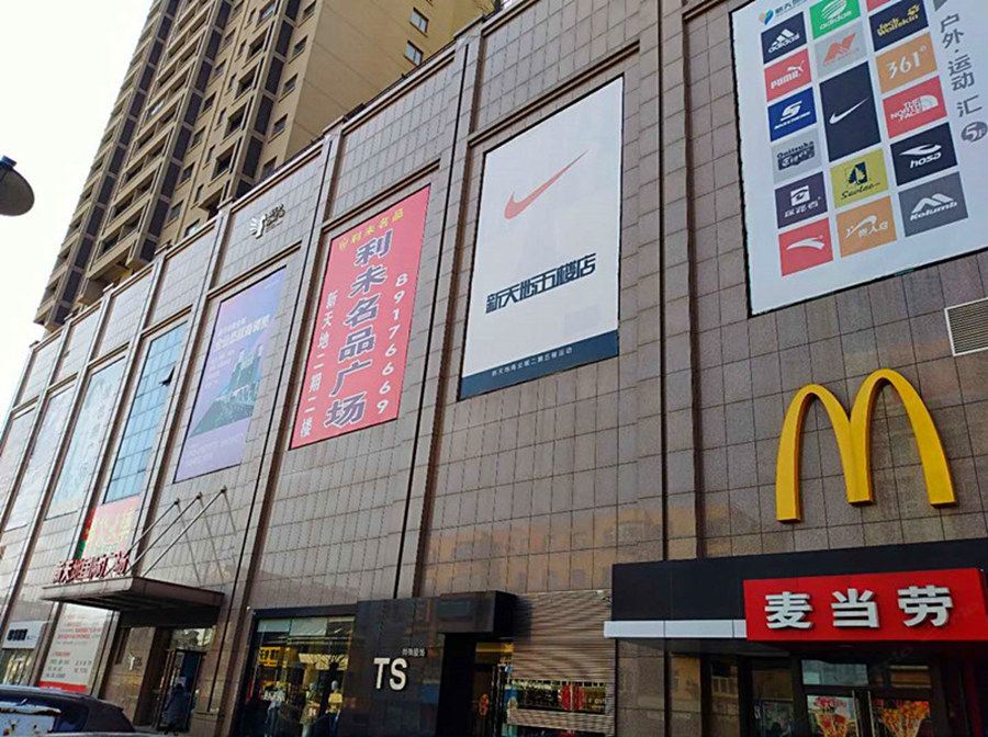 大连时尚快捷公寓