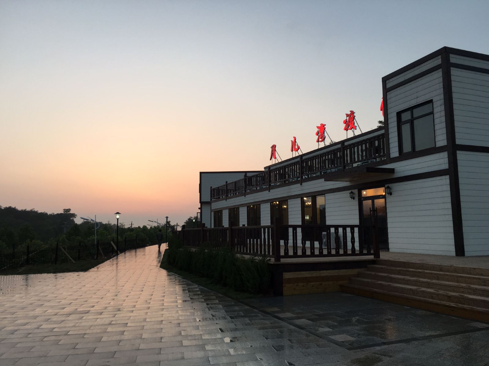 庄河月儿湾度假村