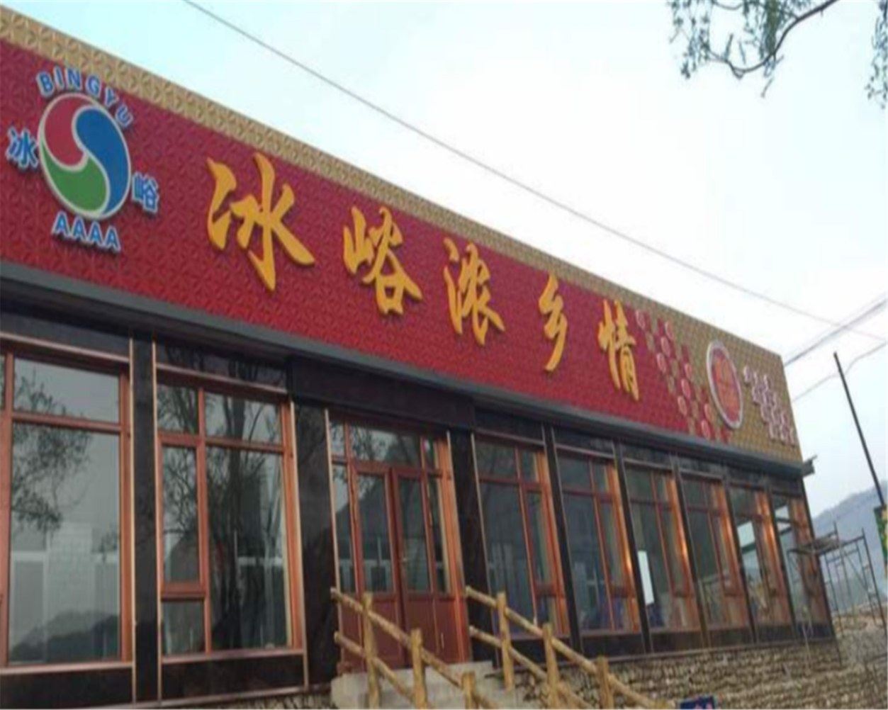 其他