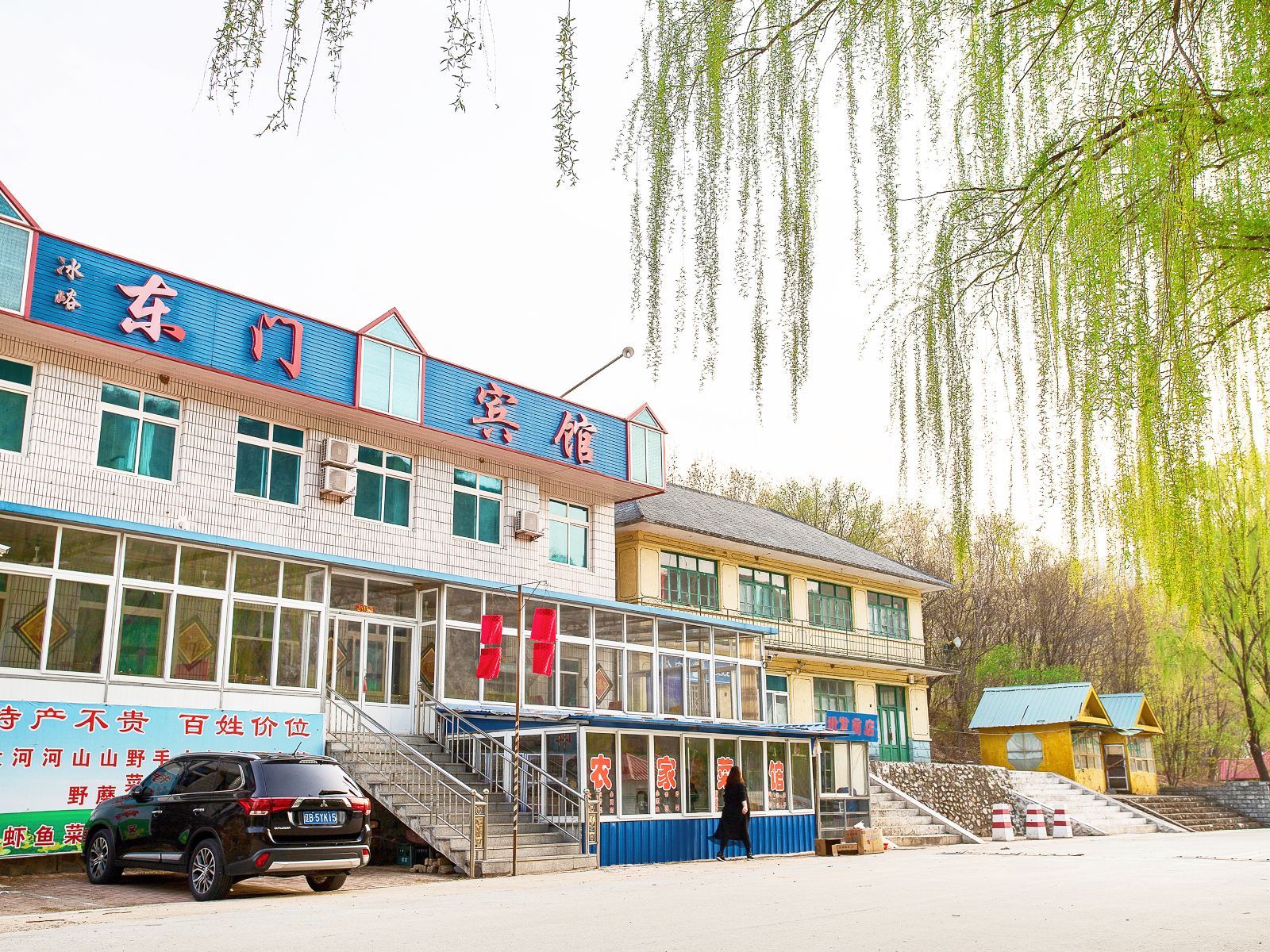 庄河冰峪东门宾馆