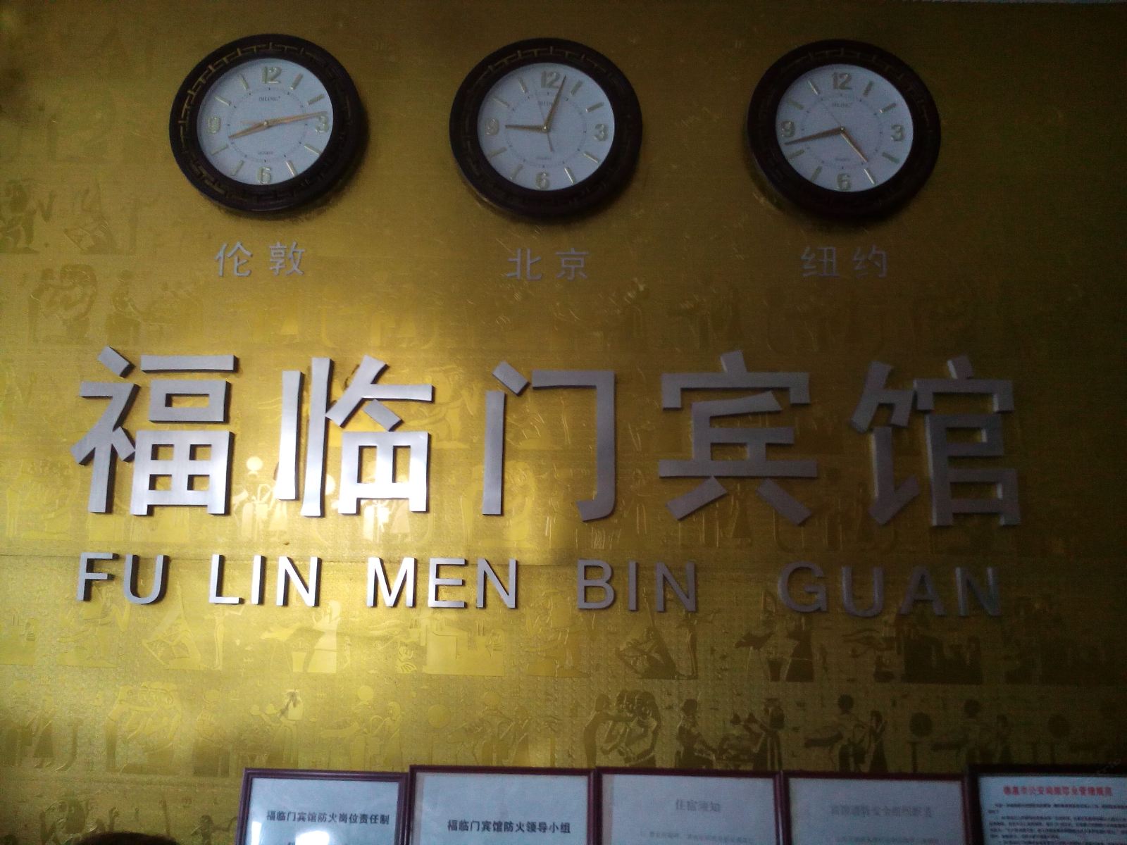 公共区域