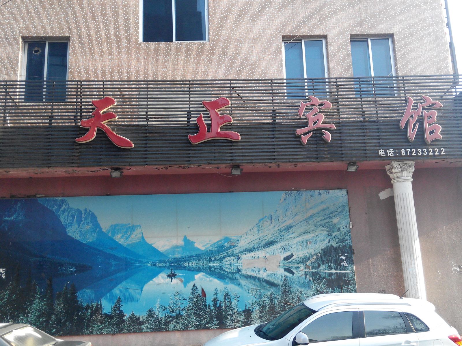 外观