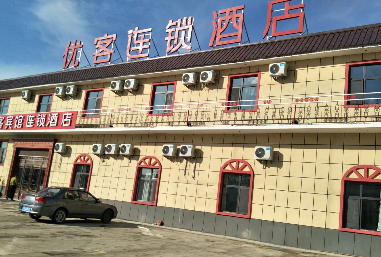 外观