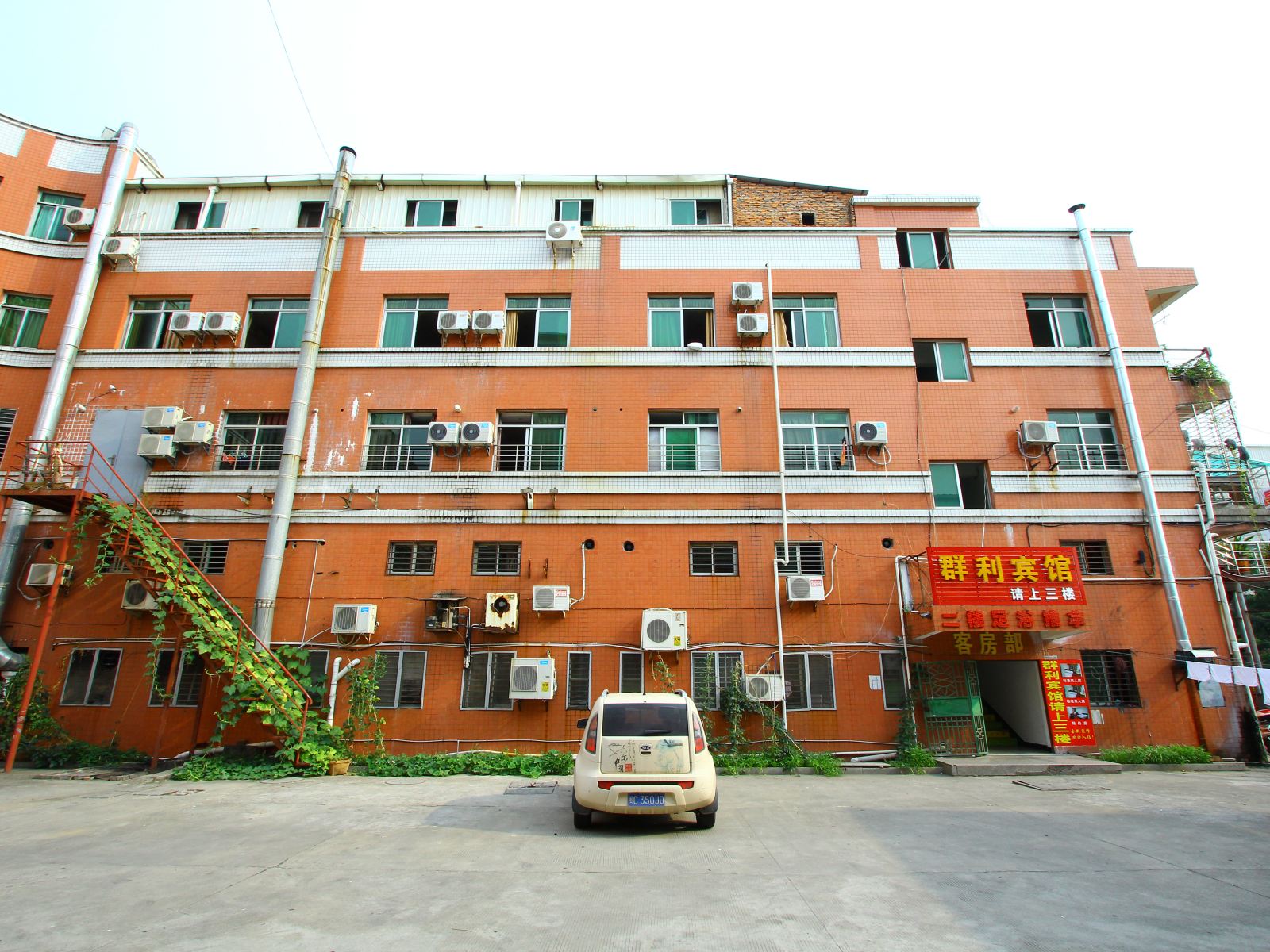晋江群利宾馆