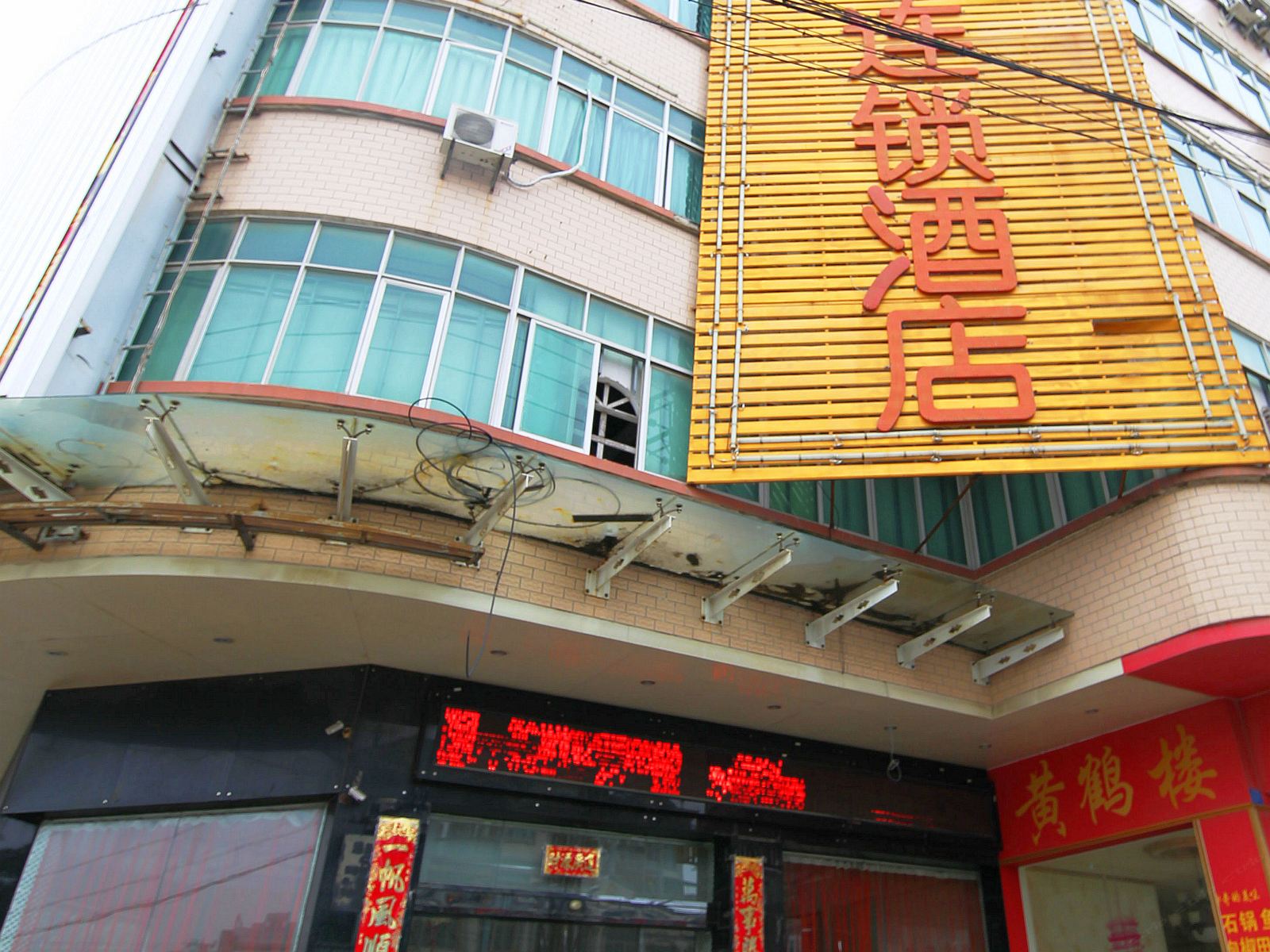 晋江玖8连锁酒店靖海路店