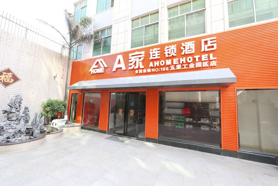 泉州A家连锁酒店五里店