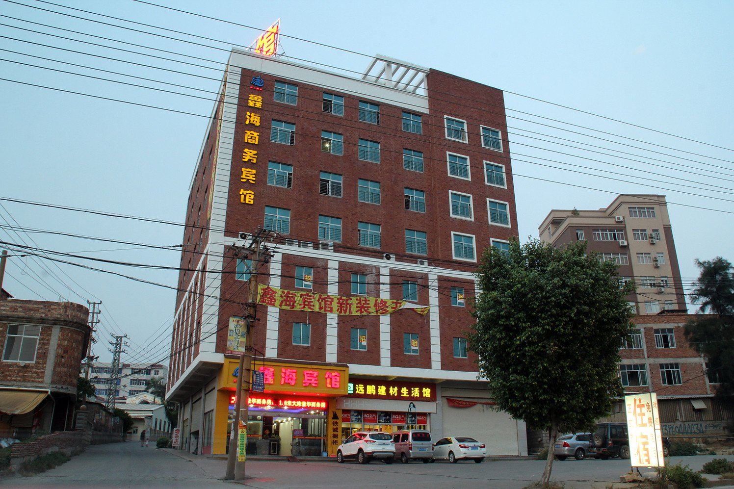 晋江鑫海商务宾馆