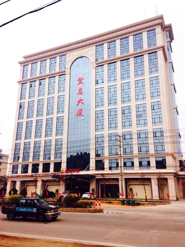 晋江登惠大酒店