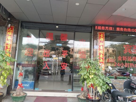 晋江泉州温馨宾馆