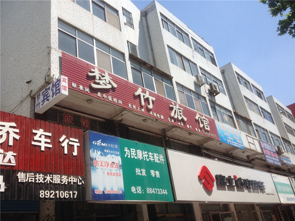 莱西梦竹旅馆