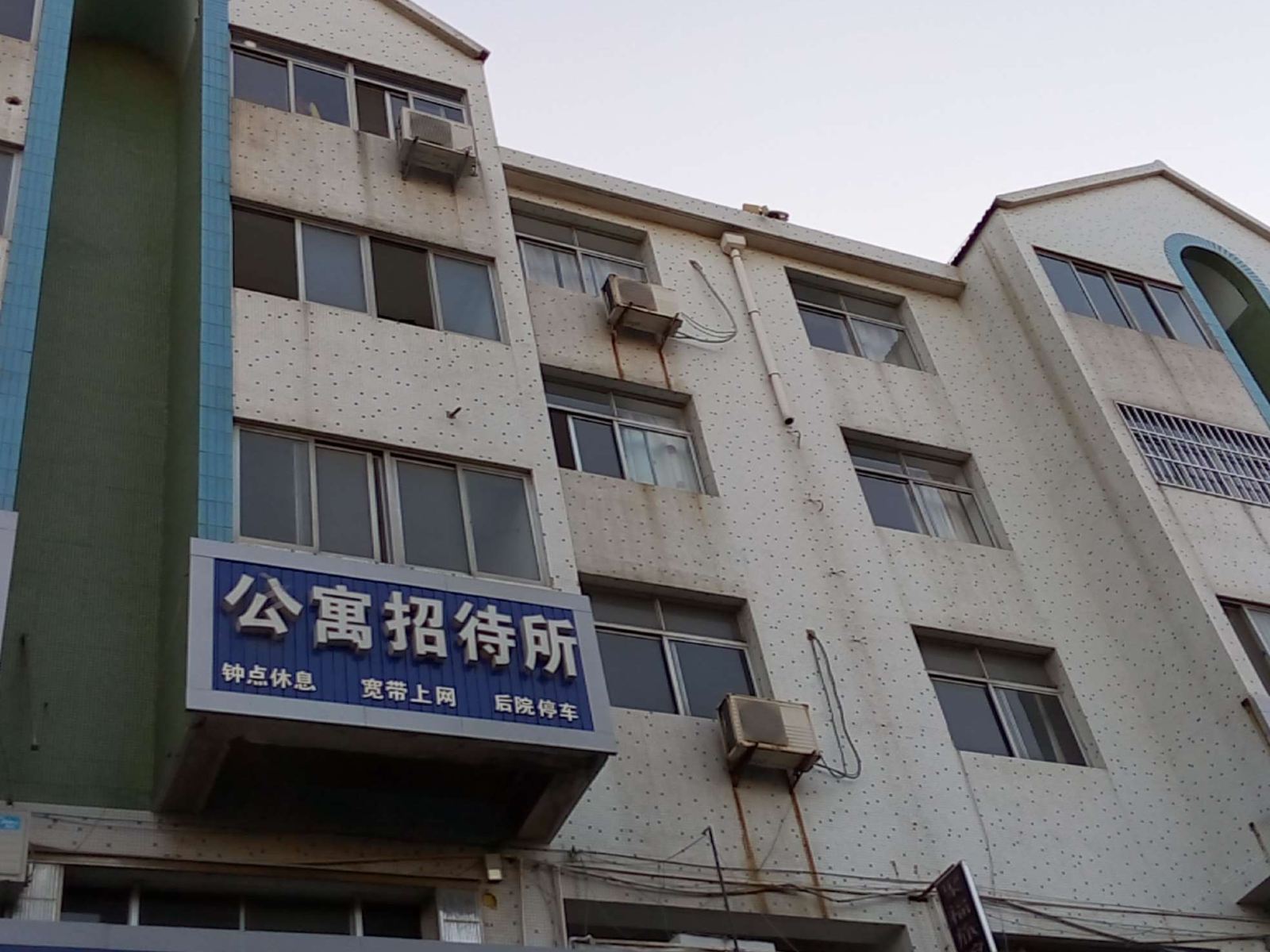 莱西公寓招待所