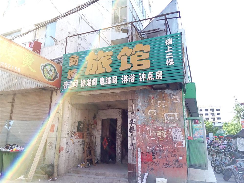 莱西商城旅馆