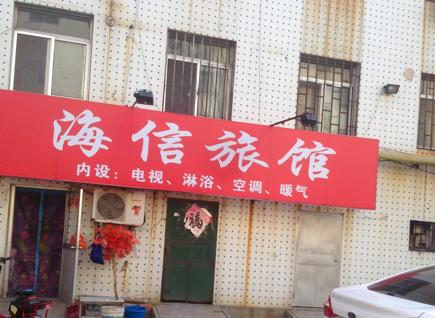 外观