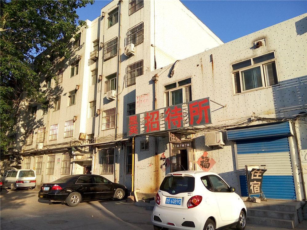 莱西显英招待所