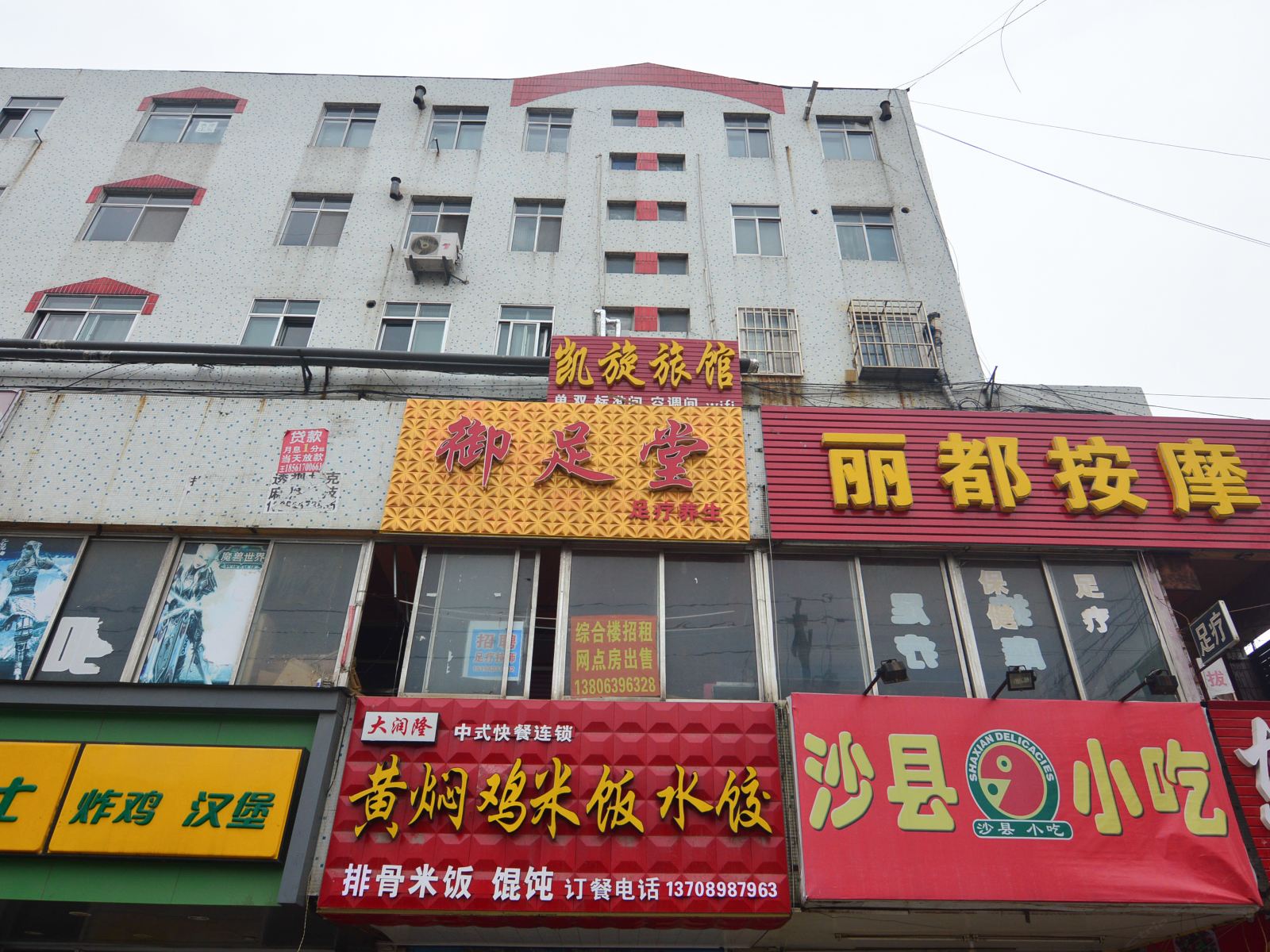 莱西凯旋旅馆