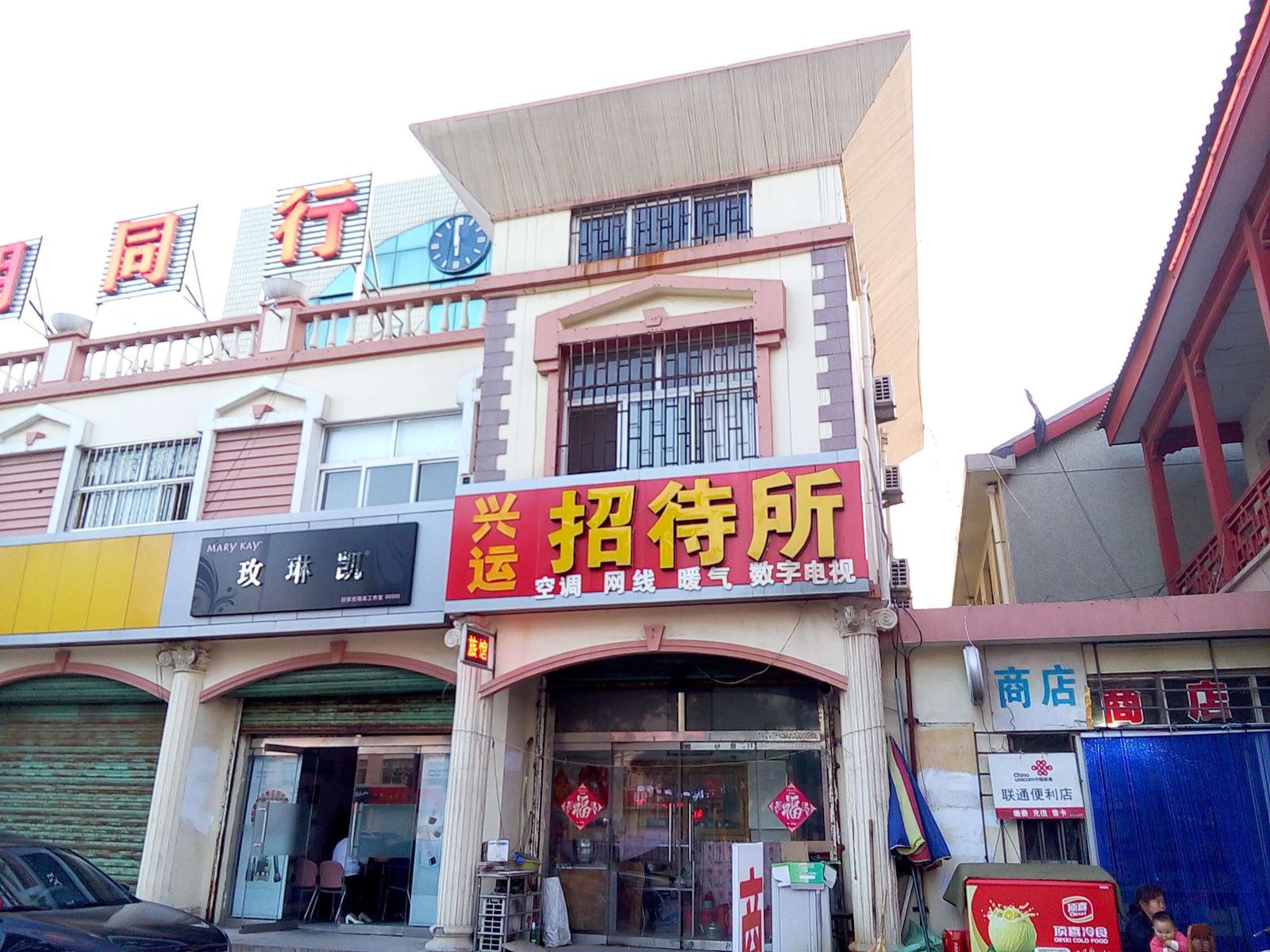 莱西兴运招待所