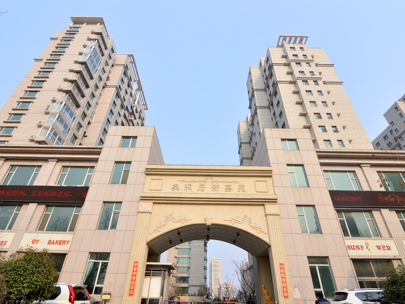 日租公寓(莱西福赢园店)