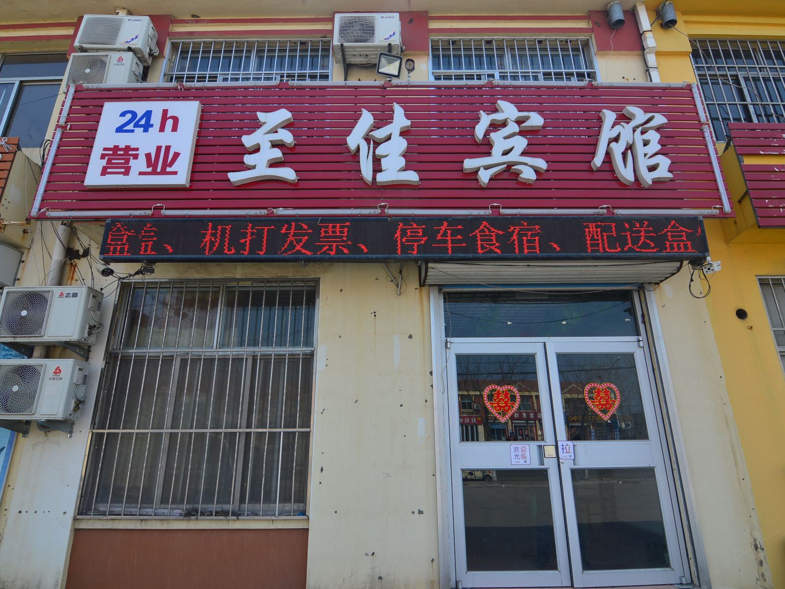 莱西至佳旅馆