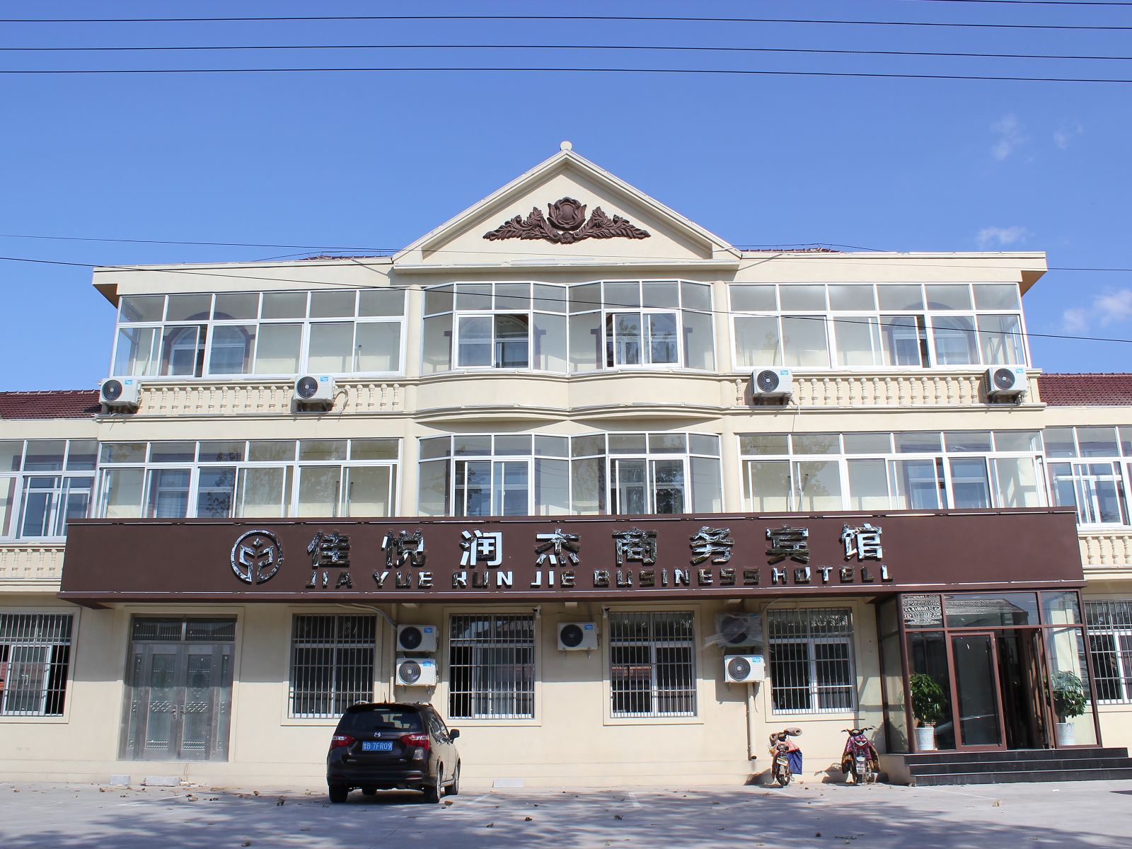 莱西佳悦润杰商务宾馆