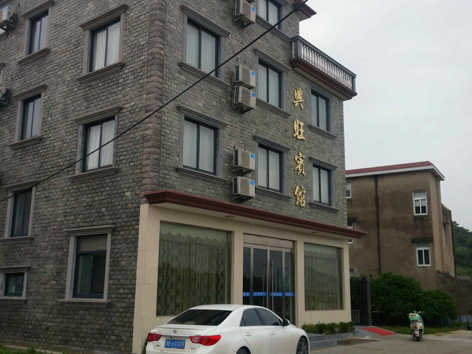 象山兴旺宾馆