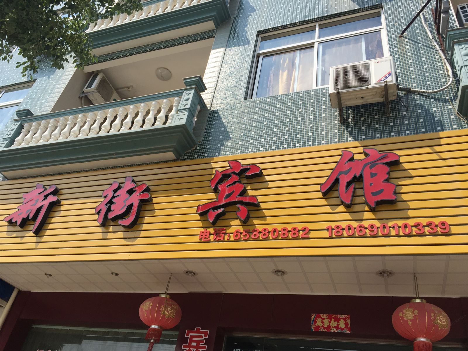 象山影视城新街宾馆