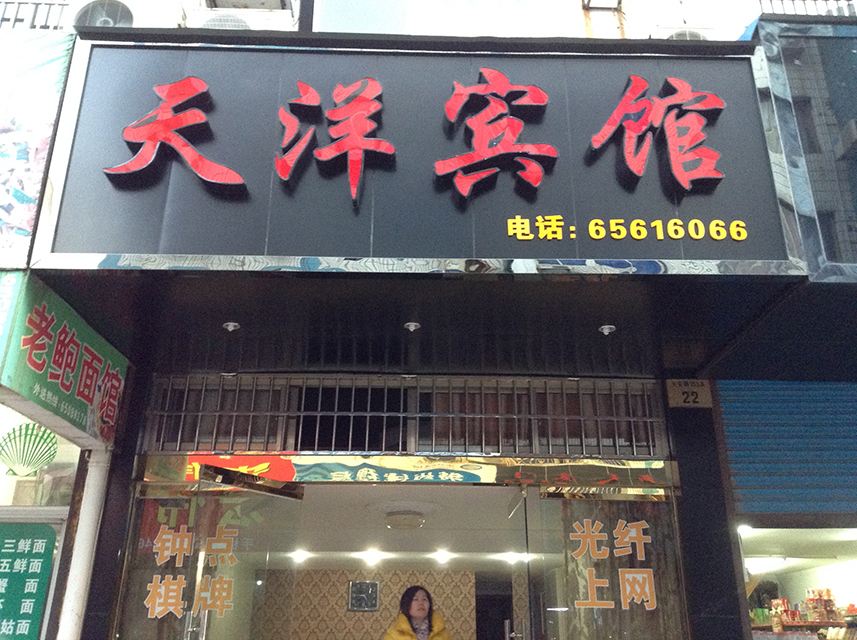 其他