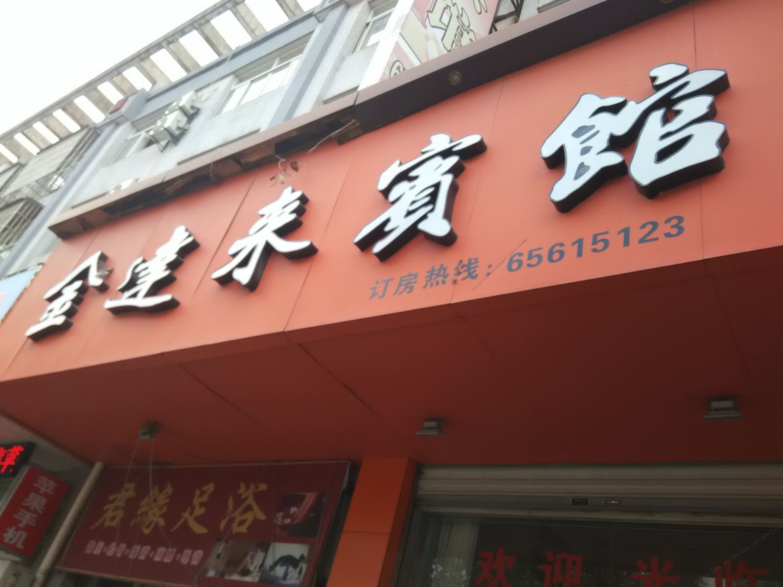 外观