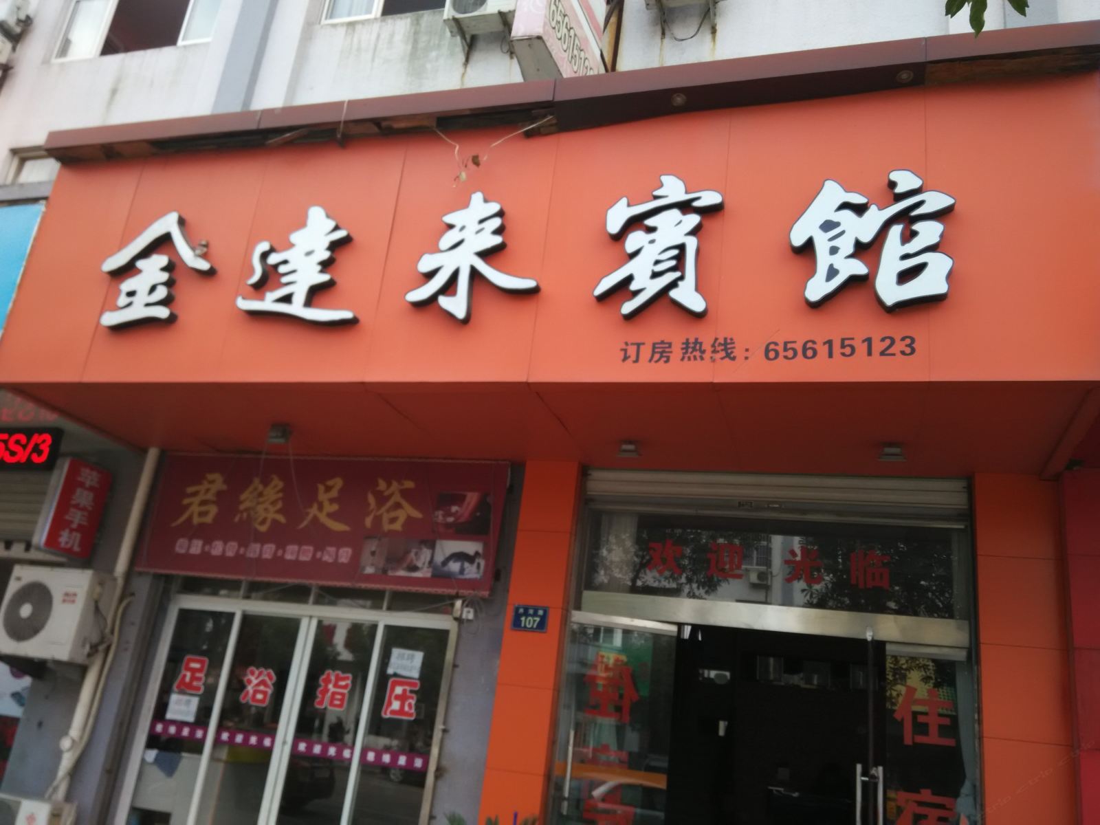 外观