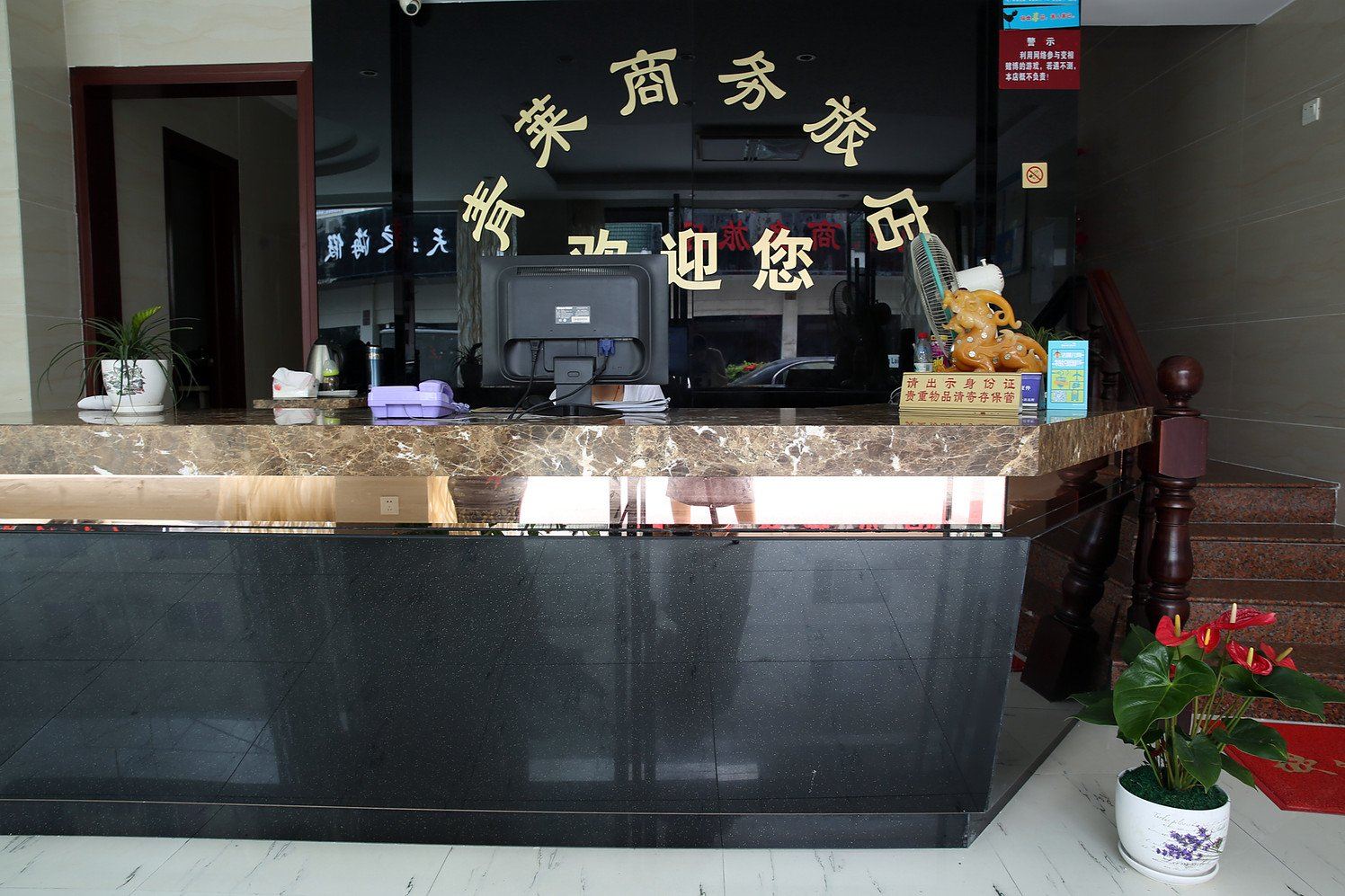 公共区域