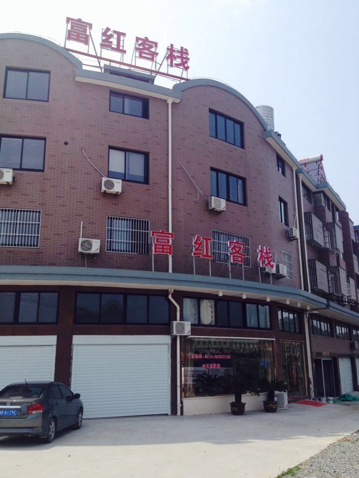 象山石浦富红客栈