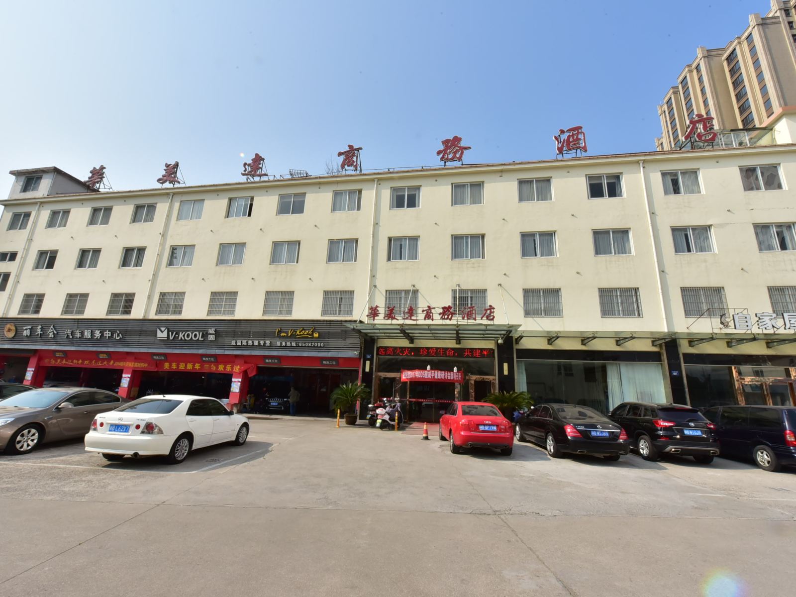 华美达酒店(象山人民广场店)