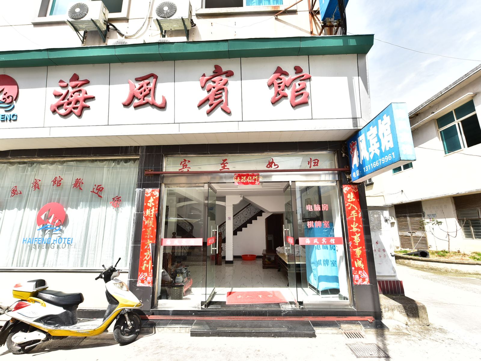 象山海风宾馆