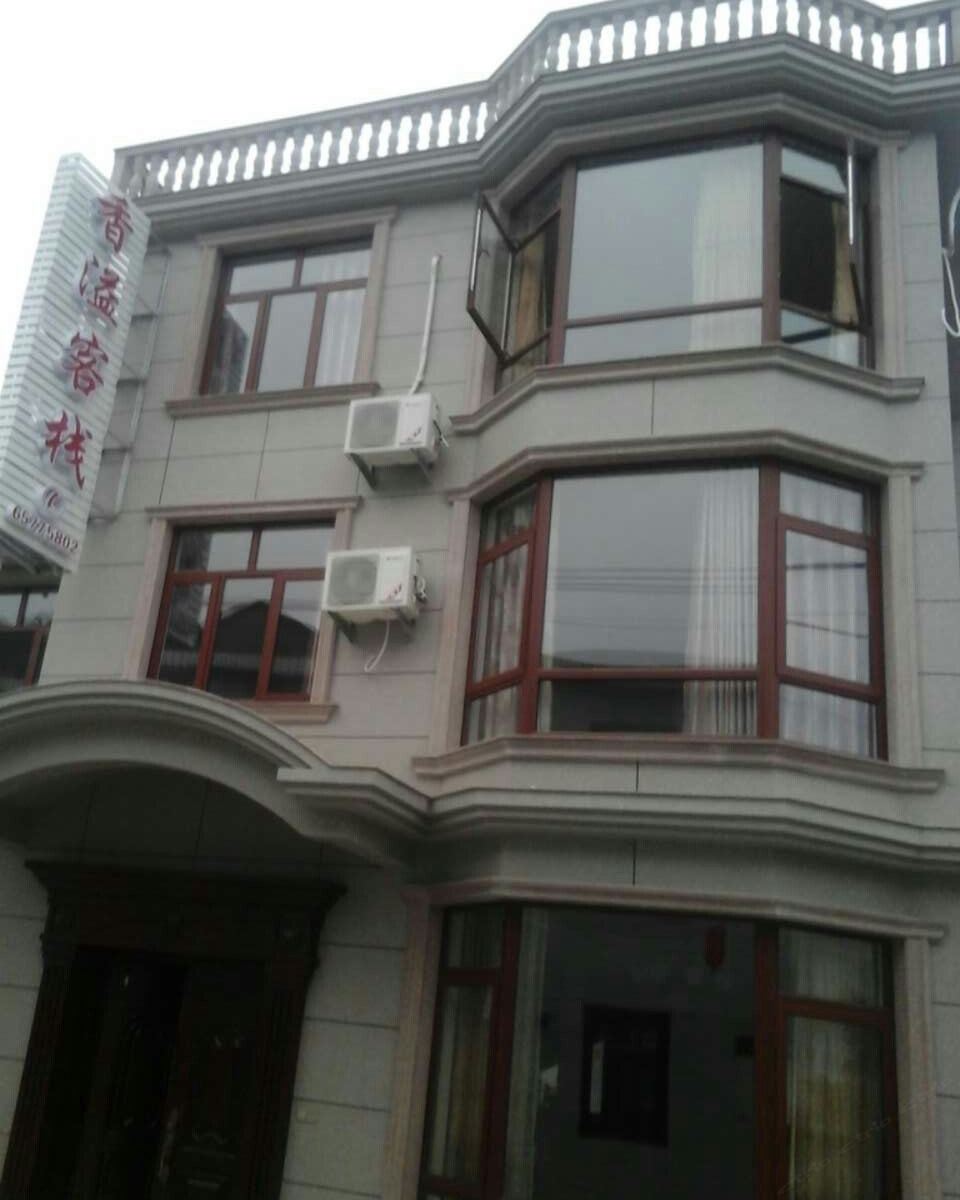 象山香溢客栈