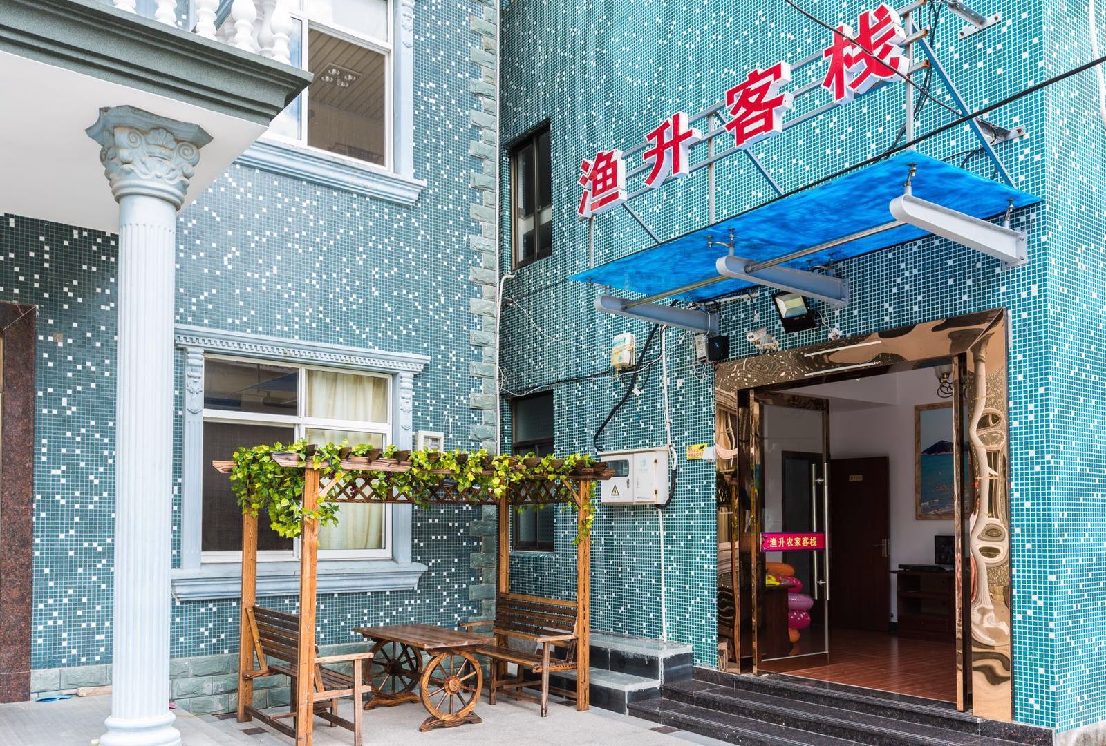象山渔升客栈