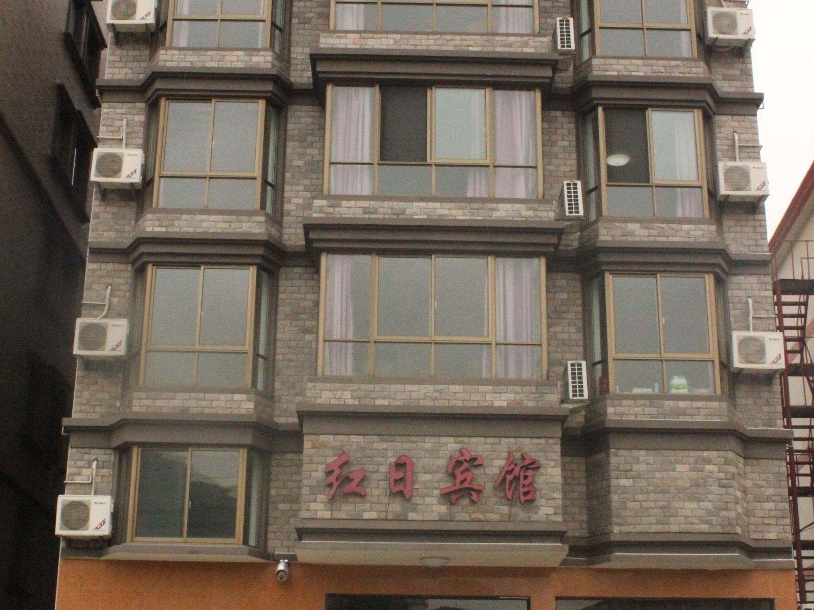 象山红日宾馆