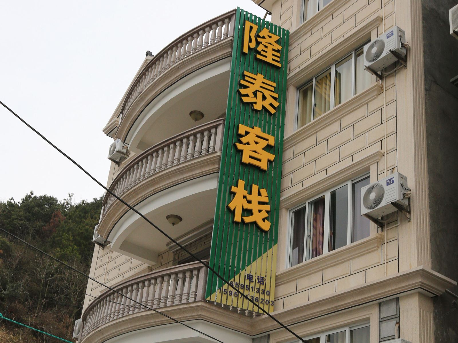 象山隆泰客栈