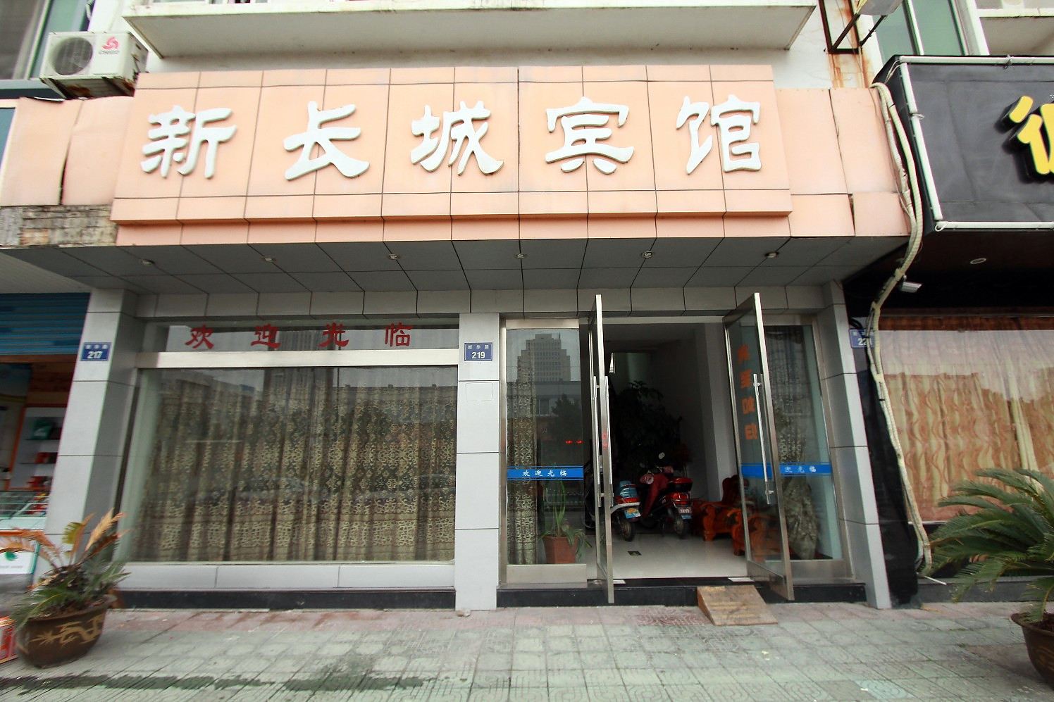 外观